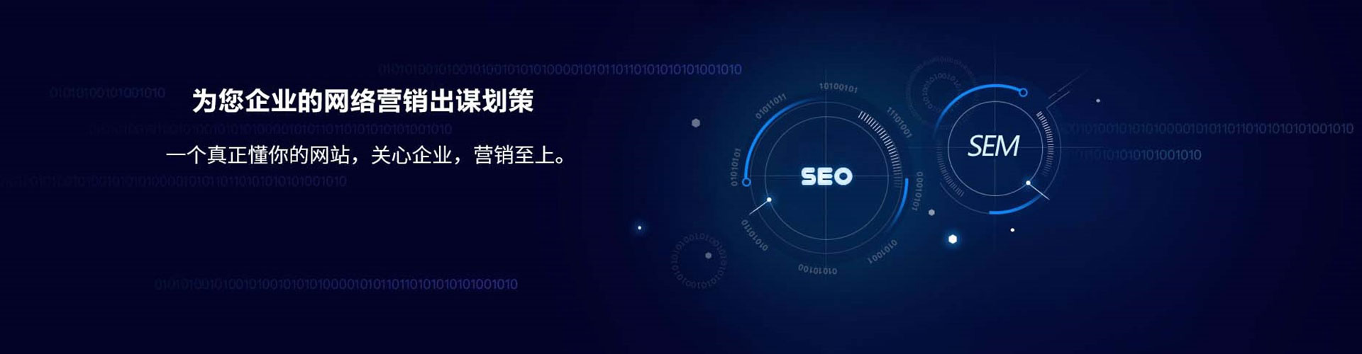 长顺sem竞价员