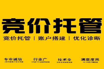 SEM竞价案例：如何降低广告成本